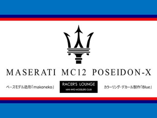 MASERATI MC12 POSEIDON-X